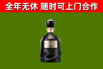 兴庆回收古井贡酒